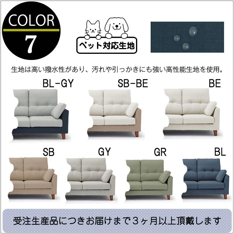 ソファカバー ライラ専用 替えカバー ファブリック ウォッシャブル 野田産業 NDStyle