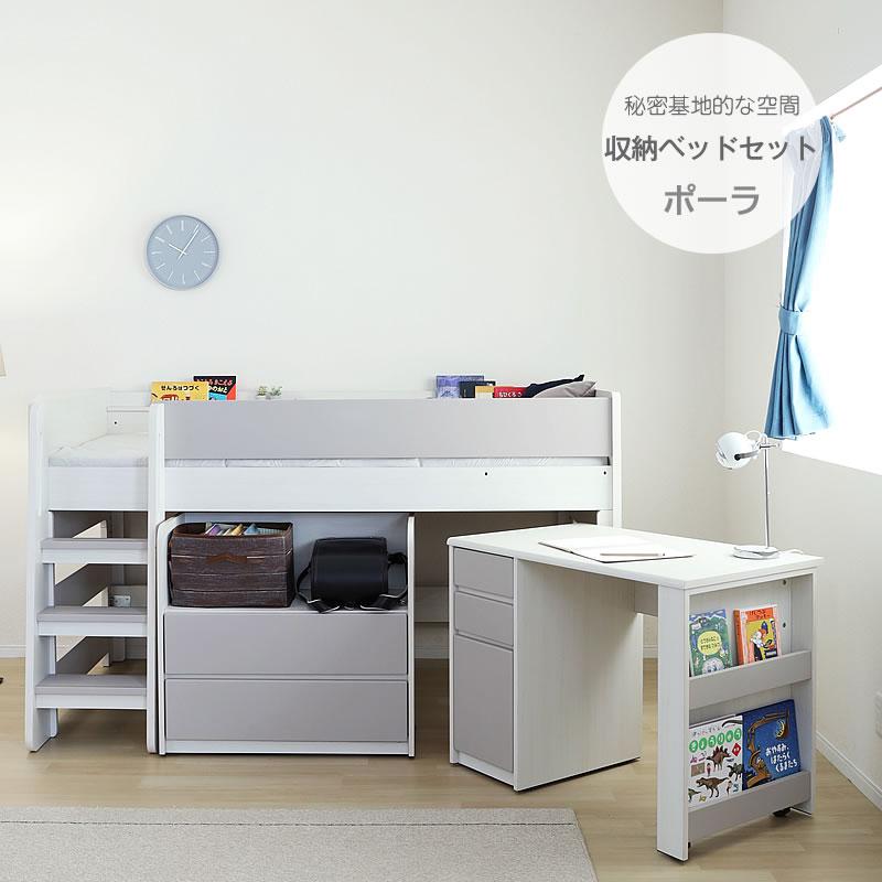 システムベッド ポーラ 【ベッド/デスク/チェスト 3点セット】ホワイト