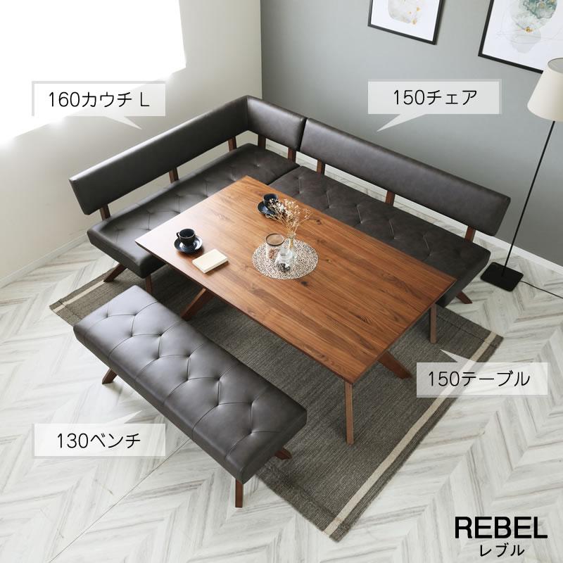 ダイニングベンチ 130cm レブル 2人掛け 長椅子 シギヤマ家具_2
