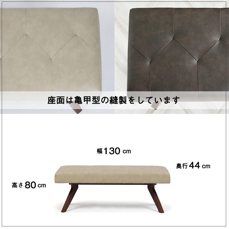ダイニングベンチ 130cm レブル 2人掛け 長椅子 シギヤマ家具_4