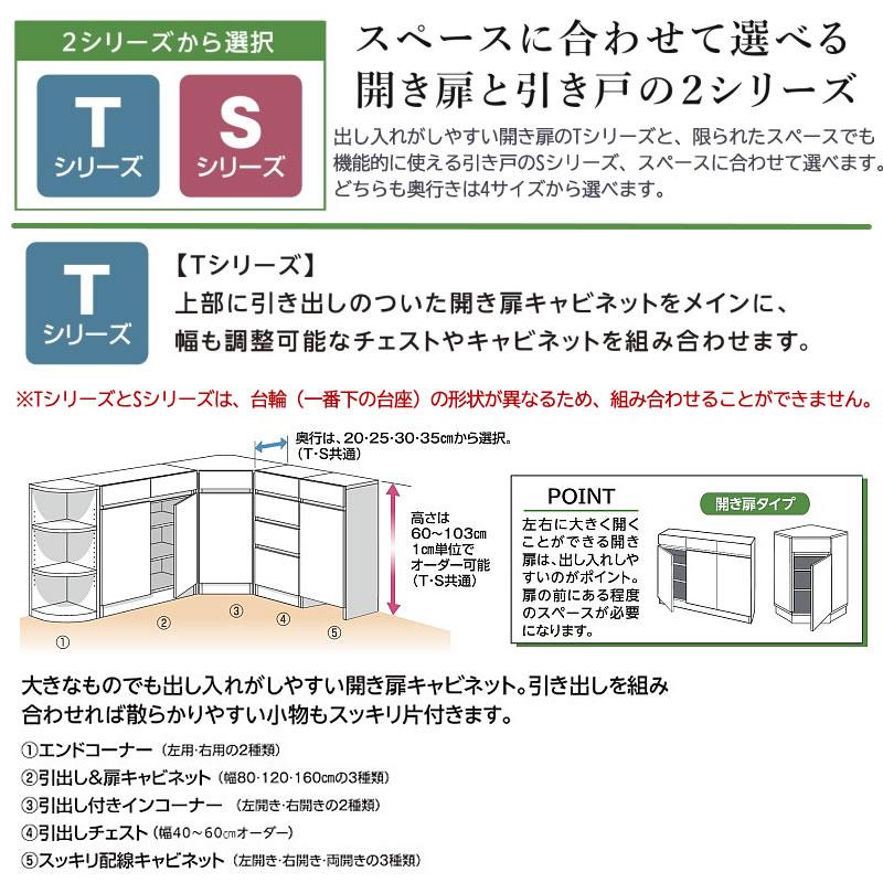 カウンター下すきまくんTシリーズ 引出しチェスト 高さ60〜103cm 幅40〜60cm 奥行20cm/25cm/30cm/35cm_2