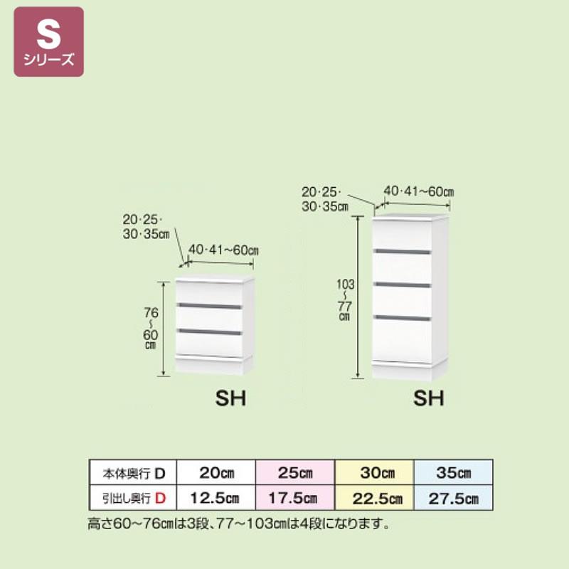 カウンター下すきまくんSシリーズ 引出しチェスト 高さ60〜103cm 幅40〜60cm 奥行20cm/25cm/30cm/35cm_1