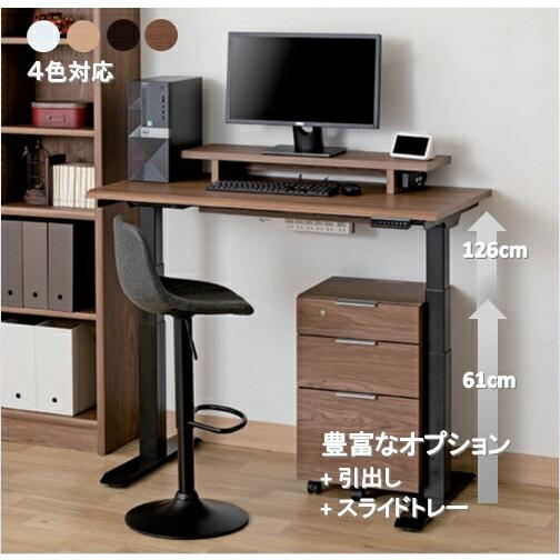 【大幅値下げ中！】高さ調整可能！長さ150cmのデスク 電動昇降デスク 幅100〜150cm ダブルモーター オプション色々 JDE 小島