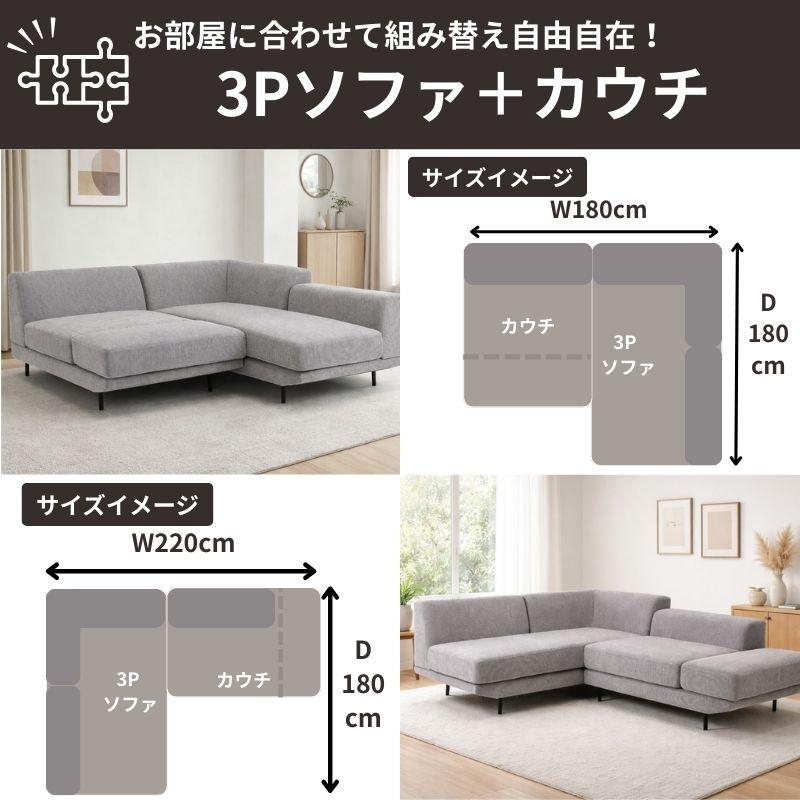 3人掛け/カウチソファ アルバーノスタンザ S-3826 大正堂オリジナル