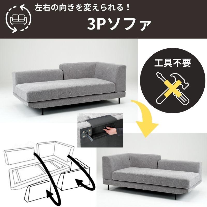 3人掛け/カウチソファ アルバーノスタンザ S-3826 大正堂オリジナル 