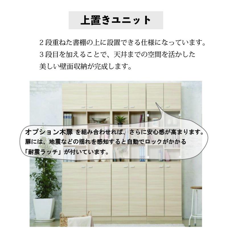 上置き ワークスタジオ書棚専用 上置きユニット バルバーニ_1
