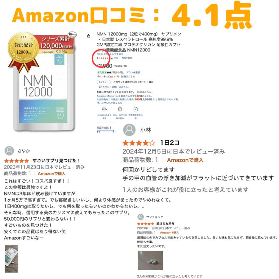 NMN 12000 サプリ 日本製 2粒 400mg 高純度99.9%ル GMP認定工場 プロテオグリカン 耐酸性カプセル 栄養機能食品 |  | 02