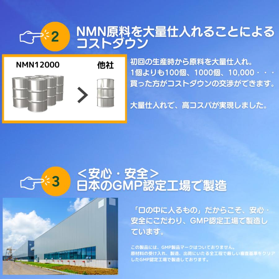 NMN 12000 サプリ 日本製 2粒 400mg 高純度99.9%ル GMP認定工場 プロテオグリカン 耐酸性カプセル 栄養機能食品 |  | 07