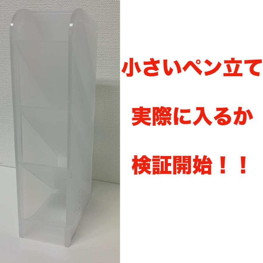 ペン立てボックス ペンスタンド 斜め入れ 横 卓上小物入れ 文房具収納 卓上収納 半透明 大小セット |  | 11