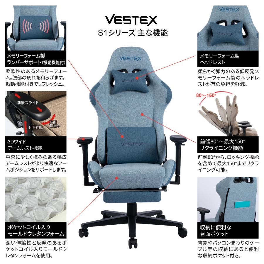 ゲーミングチェア デスクチェア VESTEX S1 フットレスト付き ファブリック ポケットコイル  前傾モード 振動機能付ランバーサポート 低座面 VES-S1FTBL ブルー｜roomworks-online｜13