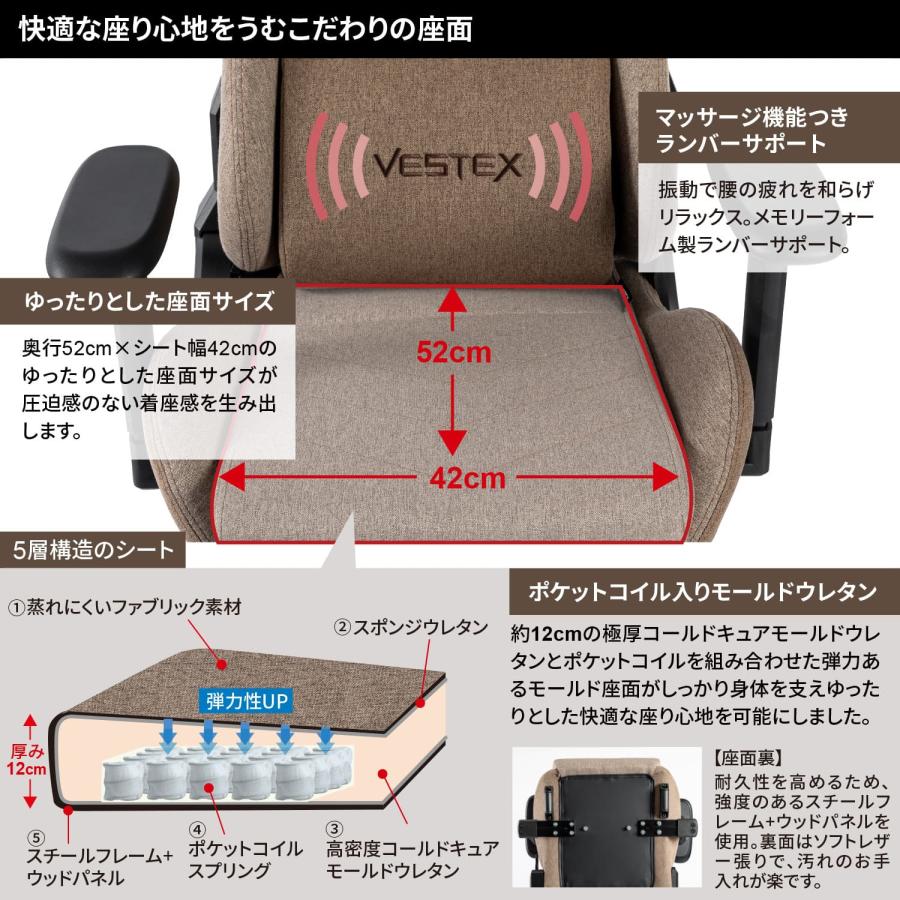 ゲーミングチェア デスクチェア VESTEX S1 フットレスト付き ファブリック ブラウン ポケットコイル入り 前傾モード マッサージ機能 低座面仕様 VES-S1FTBR｜roomworks-online｜12