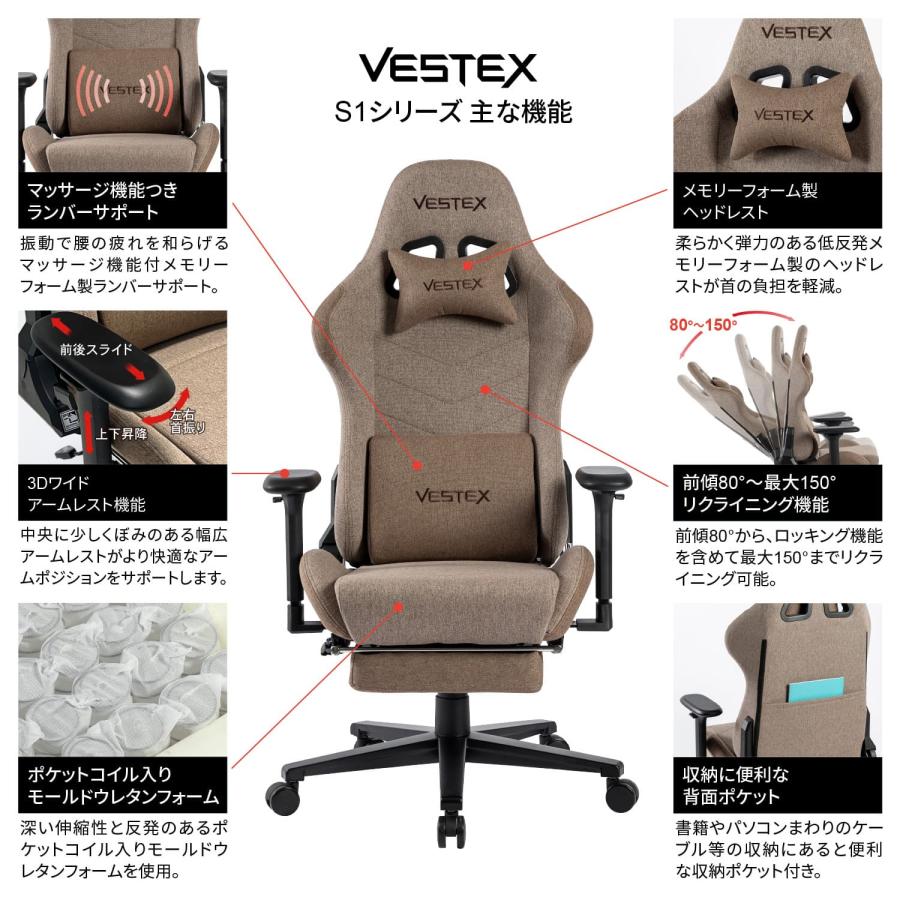 ゲーミングチェア デスクチェア VESTEX S1 フットレスト付き ファブリック ブラウン ポケットコイル入り 前傾モード マッサージ機能 低座面仕様 VES-S1FTBR｜roomworks-online｜14