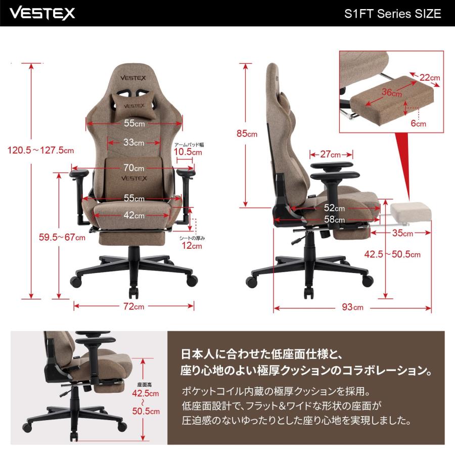 ゲーミングチェア デスクチェア VESTEX S1 フットレスト付き ファブリック ブラウン ポケットコイル入り 前傾モード マッサージ機能 低座面仕様 VES-S1FTBR｜roomworks-online｜15