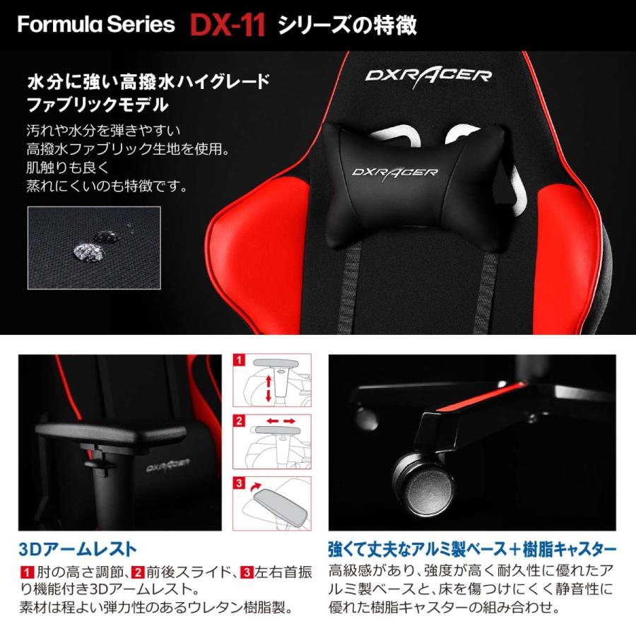 Dxracer Dx 11rd レッド フォーミュラ 高撥水ファブリック 3dアーム テレワーク デラックスレーサー ゲーミングチェア Dx 11rd ルームワークスオンラインストア 通販 Yahoo ショッピング