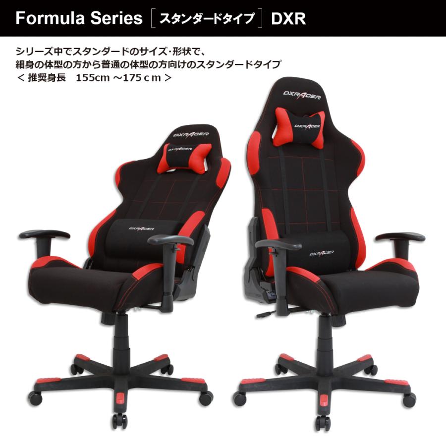 Dxracer Dxr Bkn ブラック フォーミュラ スタンダードモデル ファブリック テレワーク デラックスレーサー ゲーミングチェア Dxr Bkn ルームワークスオンラインストア 通販 Yahoo ショッピング