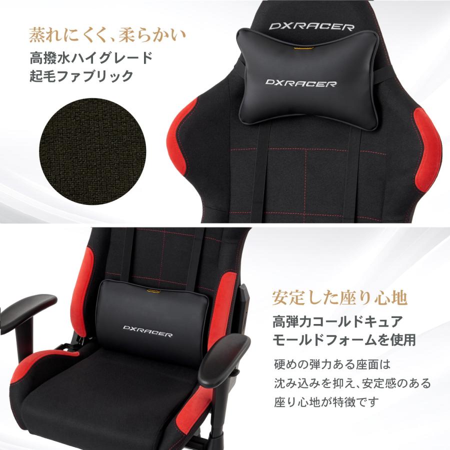 DXRacer FORMULA FD-01 高撥水起毛ファブリック コールドキュア 