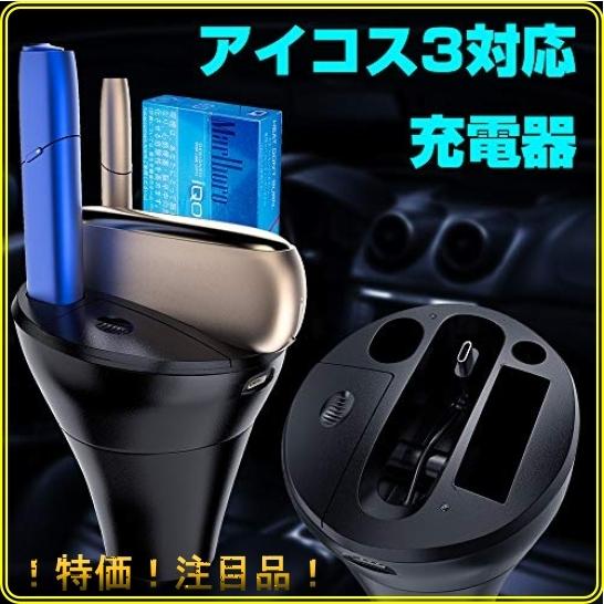 Delamu アイコス3対応 充電器 Iqos3 Iqosduo対応 車載 灰皿 車用 マルチ機能 Iqos3ポケットチャージャー Iqos3ホルタ Dmv Roomy 通販 Yahoo ショッピング