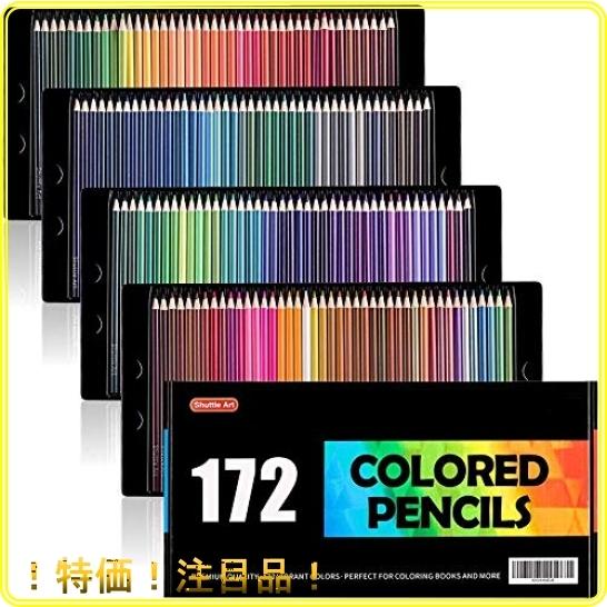 Shuttle Art 色鉛筆 カラーペン 卸直営 172色セット 大人の塗り絵 プレゼント 手帳 イラスト ノード子供用 スケッチ 落書き