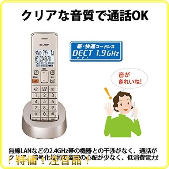 シャープ 電話機 コードレス デザインモデル 子機1台付き 迷惑電話機拒否機能 1 9ghz Dect準拠方式 ブラウン系 Jd X Iag7417 Roomy 通販 Yahoo ショッピング