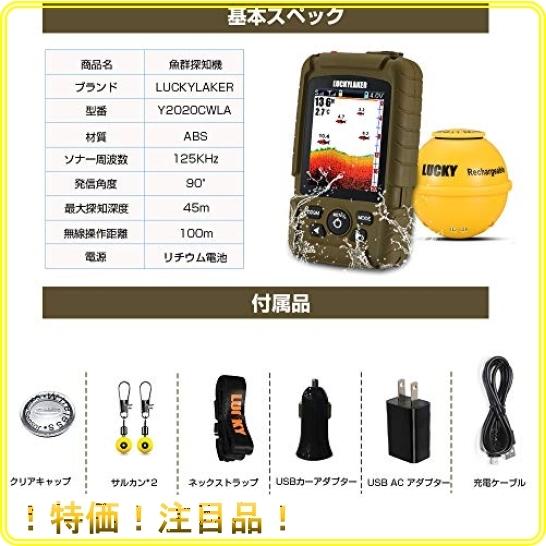 海外正規品 Luckylaker ポータブル ボート 魚群探知機 海 防水 魚探 船 カヤック Sup バス釣り ワカサギ釣り 小型 釣り ランキング受賞 Theblindtigerslidell Com
