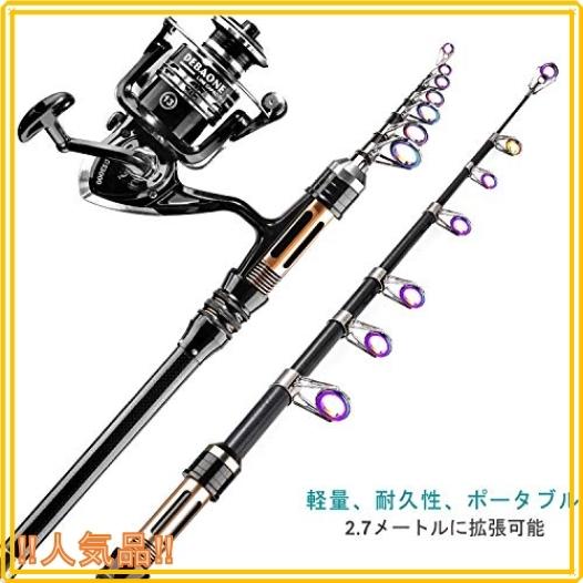 釣りセット Bluefire 釣り竿セット 2 1m 2 7m炭素伸縮釣竿 投げ釣り ロッド スピニングリール 釣り餌 釣り糸付 初心 Ilu Roomy 通販 Yahoo ショッピング