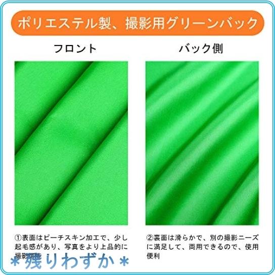 Fotofoto グリーンバック 2 X 3 M 背景布 緑 クロマキー 布 Zoom用 バーチャル背景 グリーンスクリーン クロマキー合 Ksk3501 Roomy 通販 Yahoo ショッピング