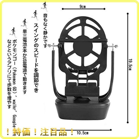 新型 ポケモンgo 歩数 ポケモンgo 振り子 回転スイング スマホ 振り子 歩数を増やす 稼ぐ 携帯電話自動スイン Qjc Roomy 通販 Yahoo ショッピング