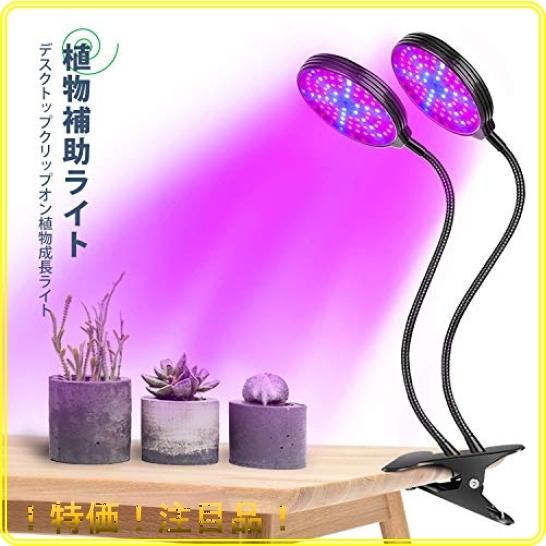 植物育成ライト Led 植物ライト 30w 室内栽培ランプ タイミング定時機能 4h 8h 12h 5段階調光 観賞用 360調節 Trn Roomy 通販 Yahoo ショッピング