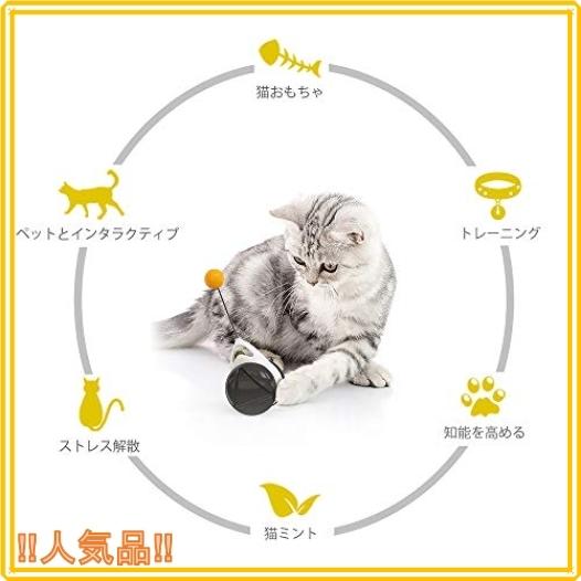 Bestio 猫 おもちゃ 猫用玩具車 バランス車設計 360 自動回転 電池不要 猫じゃらし ボール付き ねこ 動くおもちゃ Uwe382969 Roomy 通販 Yahoo ショッピング