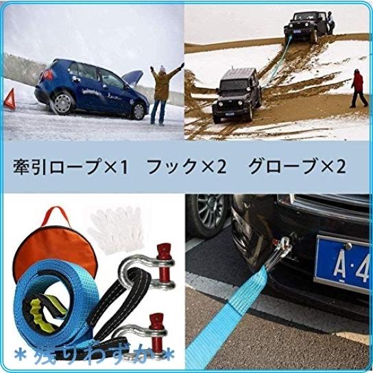 汎用牽引ロープセット 高強度 最大耐荷重 9トン 5m 車用牽引ロープ 牽引 緊急ロープ ｕ字シャックルフック式 簡 Wss 17shp8f87m9d Roomy 通販 Yahoo ショッピング