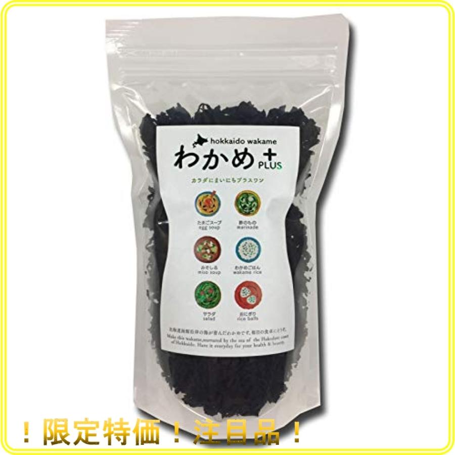 北海道産カットわかめ A品 たっぷり100g 小袋買うより超お得!美容と健康に 便利なチャック付き! :wss-283szb88pn49:roomy! - 通販 - Yahoo!ショッピング 北海道産カットわかめ A品 たっぷり100g 小袋買うより超お得!美容と健康に 便利なチャック付き! :wss-283szb88pn49:roomy! - 通販 - Yahoo!ショッピング