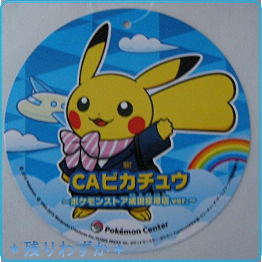 ぬいぐるみ Caピカチュウ ポケモンストア成田空港店ver Wss 316vvrqambtf Roomy 通販 Yahoo ショッピング