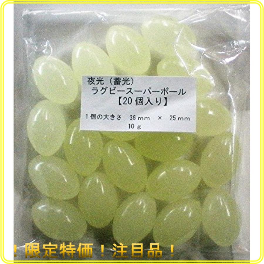 夜光 蓄光 ラグビースーパーボール 個入り Wss 349yfalrdrnr Roomy 通販 Yahoo ショッピング
