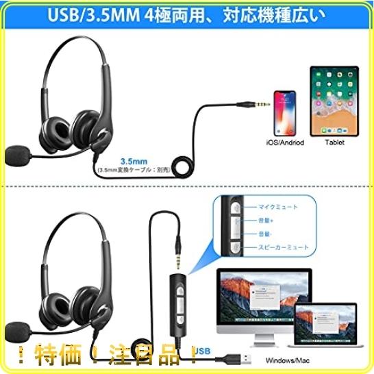 Aoinaka ヘッドセット ステレオ ヘッドフォン Usb式 3 5mm 4極両用 ノイズキャンセリングマイク 軽量 ヘッドバンド Wss 38dckbozhume Roomy 通販 Yahoo ショッピング