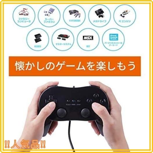 Donop Wiiクラシックコントローラーwii U Pro有線リモコンゲームパッド日本語説明書 保証書1年 ブラック Wss 39edlujzgimg Roomy 通販 Yahoo ショッピング