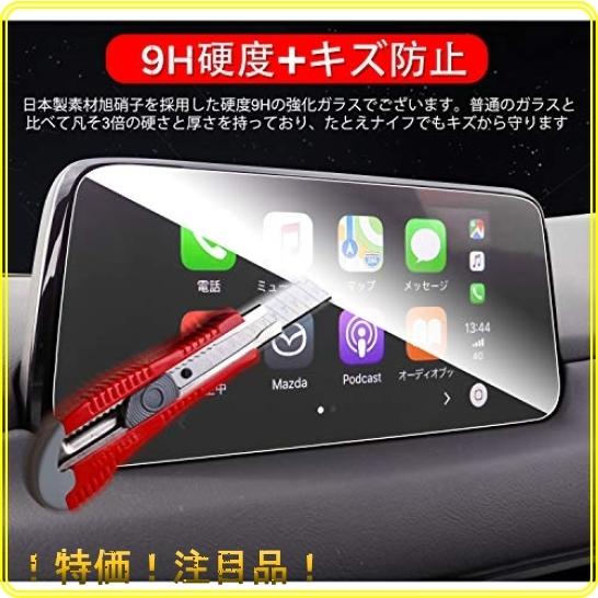 Ruiya 強化ガラス マツダ Cx 5 Cx 8 21 専用 8型マツコネ カーナビ 保護フィルム 高透明 9h キズ防止 カスタムパ Wss 42hgopjdfbkq Roomy 通販 Yahoo ショッピング