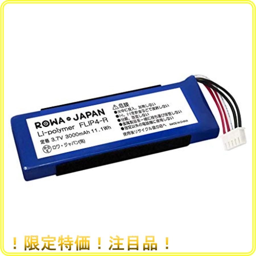 JBL FLIP4 用 GSP872693 01 互換 バッテリー ワイヤレス ポータブル Bluetooth スピーカー【ロワジャパンPSEマーク付】 :wss-60zY6QH4NDOQ:roomy! - 通販 - Yahoo!ショッピング JBL FLIP4 用 GSP872693 01 互換 バッテリー ワイヤレス ポータブル Bluetooth スピーカー【ロワジャパンPSEマーク付】 :wss-60zY6QH4NDOQ:roomy! - 通販 - Yahoo!ショッピング