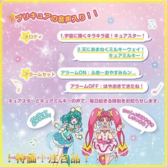 リズム Rhythm 置き時計 ピンク 13 2x13 7x8 4cm 目覚まし時計 スター トゥインクル プリキュア 4zm606ay13 Wss 80tipdedjmxn Roomy 通販 Yahoo ショッピング