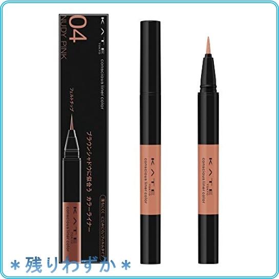 Kate ケイト ケイト コンシャスライナーカラー 04 アイライナー ヌーディーピンク 0 35ml Wss 2rzzxyia Roomy 通販 Yahoo ショッピング