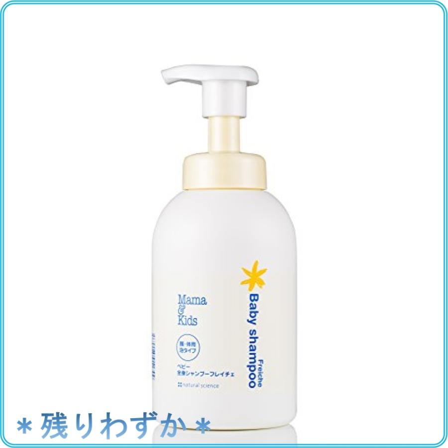 ベビー全身シャンプーフレイチェ460ml :wss-97azGBGoqCoy:roomy! - 通販 - Yahoo!ショッピング ベビー全身シャンプーフレイチェ460ml :wss-97azGBGoqCoy:roomy! - 通販 - Yahoo!ショッピング