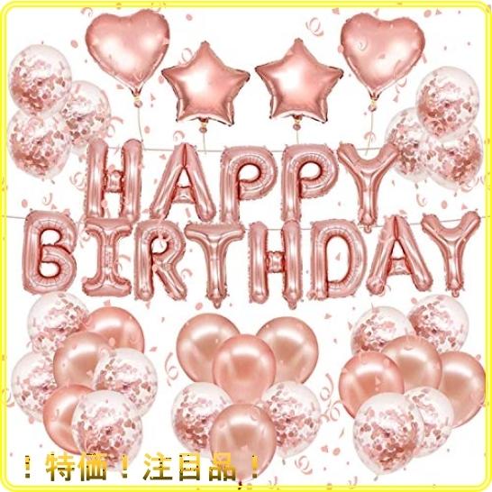 誕生日飾り付け セット華やか きらきら おしゃれ お風船 Happy Birthday 誕生日 飾り付け Happy Birthday パーティー Wssj B08blk87zt Roomy 通販 Yahoo ショッピング
