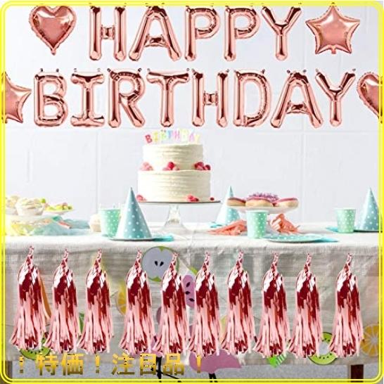 誕生日飾り付け セット華やか きらきら おしゃれ お風船 Happy Birthday 誕生日 飾り付け Happy Birthday パーティー Wssj B08blk87zt Roomy 通販 Yahoo ショッピング