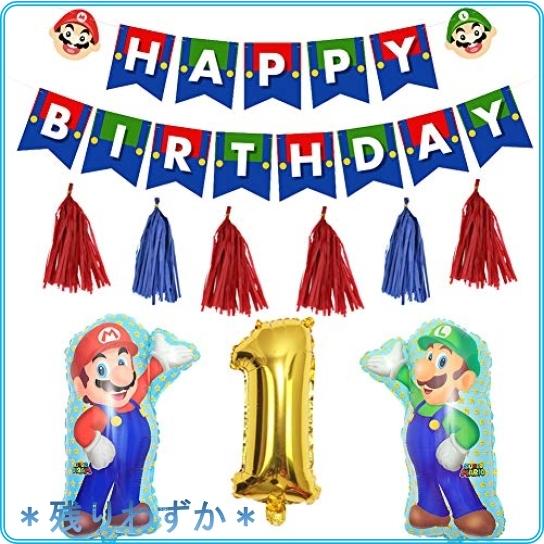 Fun スーパーマリオ 誕生日 飾り付けセット かわいいキャラクター Happybirthdayガーランド 数字バルーン Wssj B08gc18tsw Roomy 通販 Yahoo ショッピング