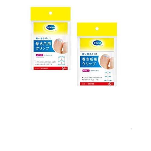 グッズ公式激安通販 2個セット Dr Scholl ドクターショール 巻き爪用クリップ Mサイズ2個セット Zfsd B01ncyydx5 Roomy 通販 Yahoo ショッピング 限定商品発売中 送料無料 Kev Store