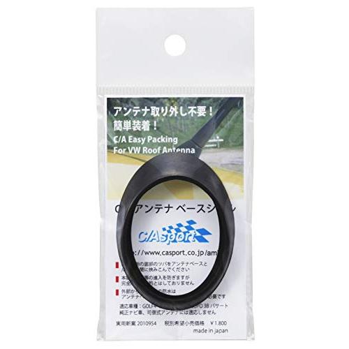 シーエイスポルト Casport アンテナベースシール Vw ゴルフ ニュービートル Cavw005 Tr Sys Com
