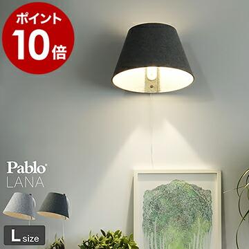 間接 照明 壁掛け 北欧 パブロ ラナ Pablo Lana Wall ラージ インテリアショップ Roomy 通販 Paypayモール