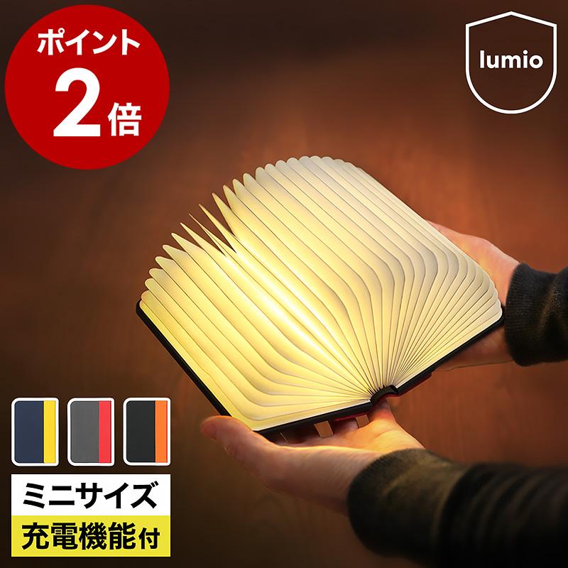 Lumio Lito Mini ］正規店 ルミオ リト ミニ 本型 ブック ライト LED