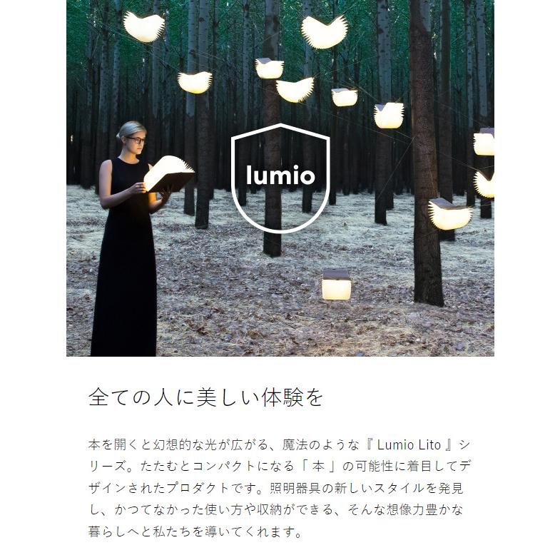 Lito Fabric ブック型　LEDライト　lumio ルミオ　充電式 Lumio Lito Fabric ］正規店 ルミオ リト ファブリック 本型