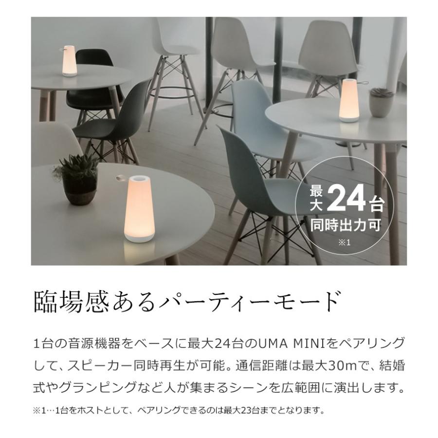 ウーマ ミニ ポータブルスピーカー LEDライト 調光 高音質 コードレス