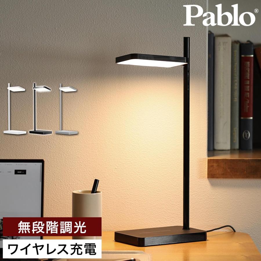 Pablo TALIA TABLE ］デスクライト スマホ充電 寝室 LED 無段階調光 目